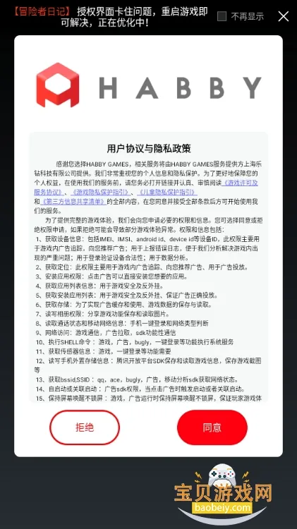 ð�����ռ�(��Ƥ����ð����Ϸ)v1.8.14 �ٷ������ͼ3