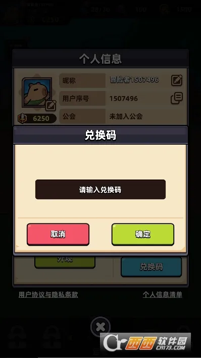ð�����ռ�(��Ƥ����ð����Ϸ)v1.8.14 �ٷ������ͼ2