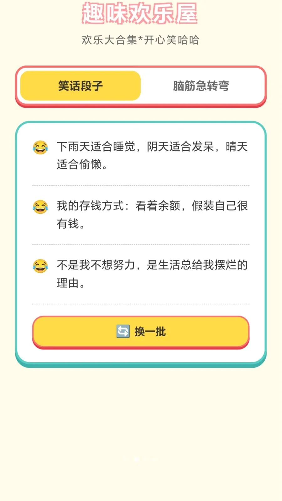 ���ֽ��ͷ2026�ٷ����°汾v1.0.1.276121152 �ֻ����ͼ1