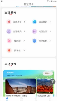 �ǻ��౱(�����ǻ۷���)v2.0.2 �ٷ������ͼ1