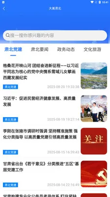 �ǻ��౱(�����ǻ۷���)v2.0.2 �ٷ������ͼ3