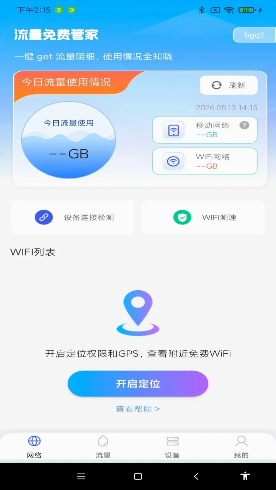 ������ѹܼ�(�ֻ������鿴)v1.0.0 ��׿���ͼ0