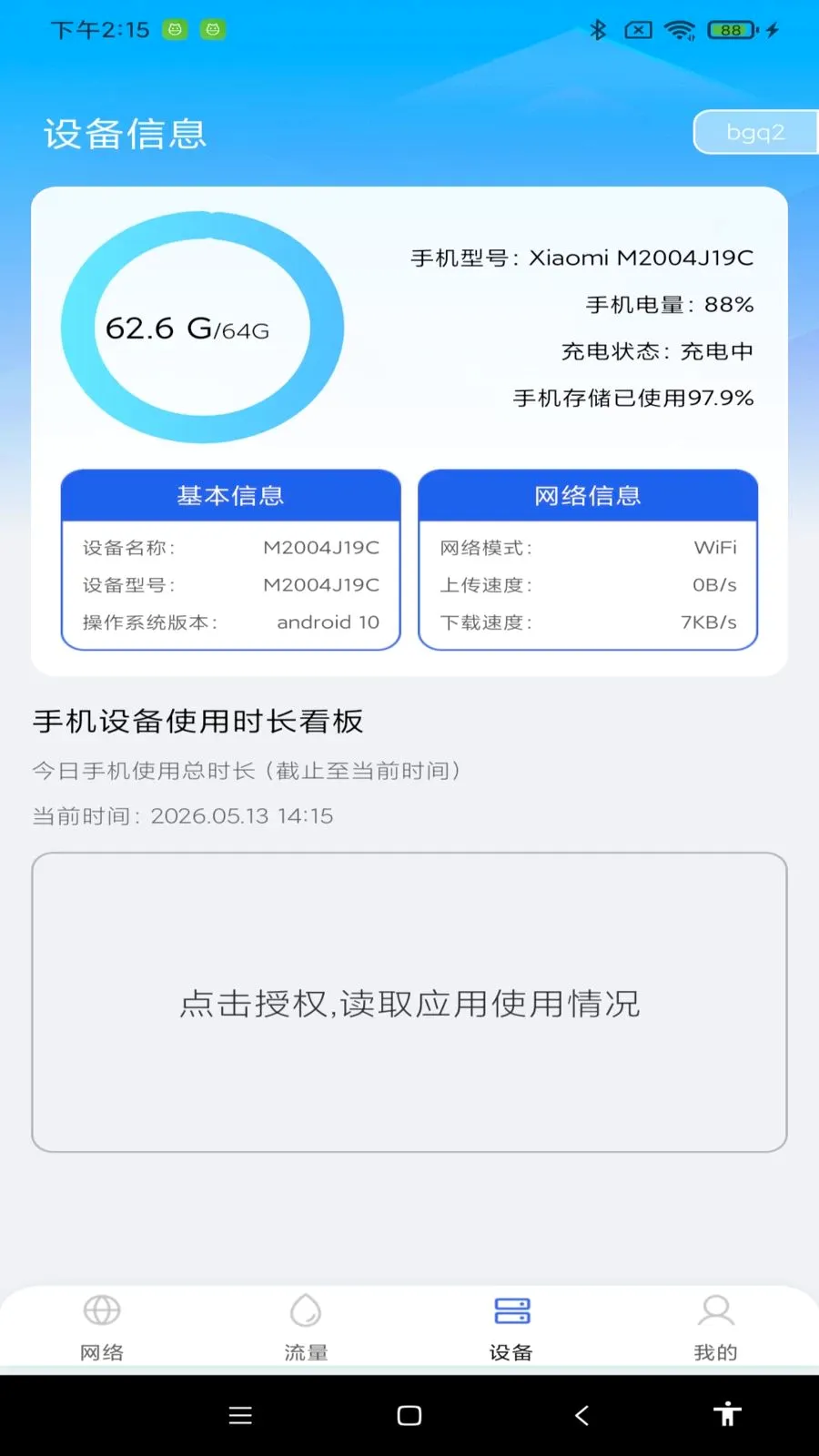 ������ѹܼ�(�ֻ������鿴)v1.0.0 ��׿���ͼ2