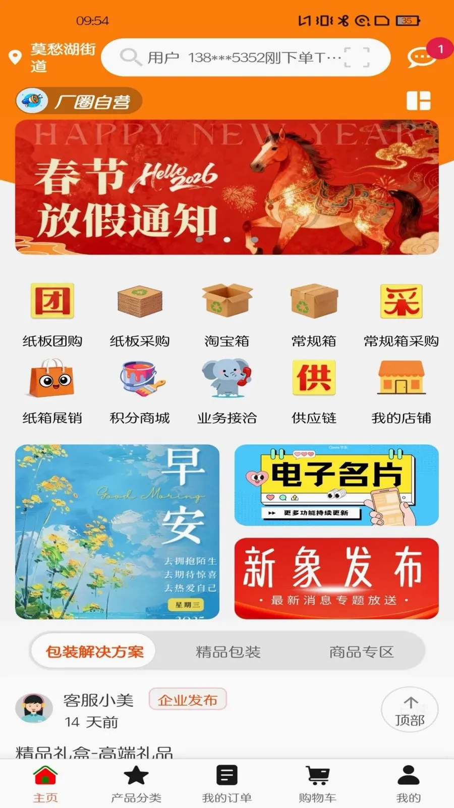 ��Ȧ(���Ĺ�������ƽ̨)v1.0.15 �ٷ������ͼ0