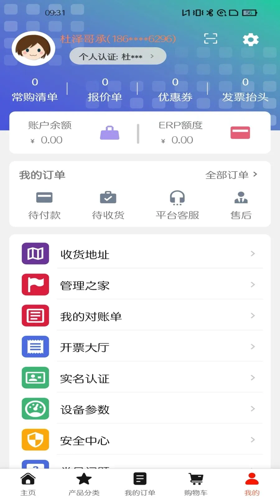 ��Ȧ(���Ĺ�������ƽ̨)v1.0.15 �ٷ������ͼ1