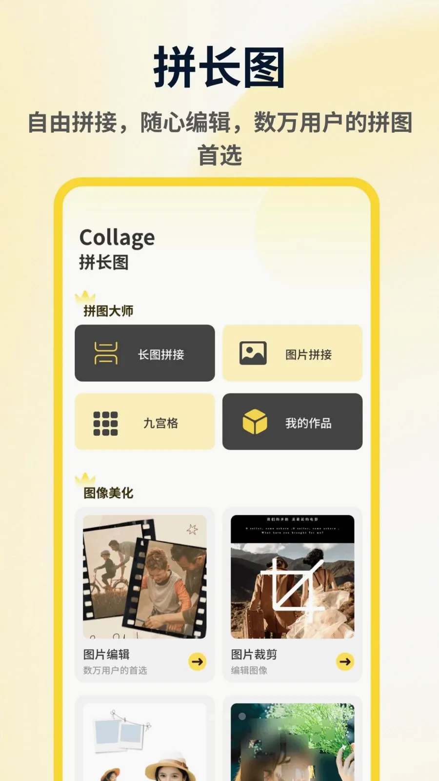 ArtStamp��ͼƴ�������ֻ���v1.0.4 �ֻ����ͼ0
