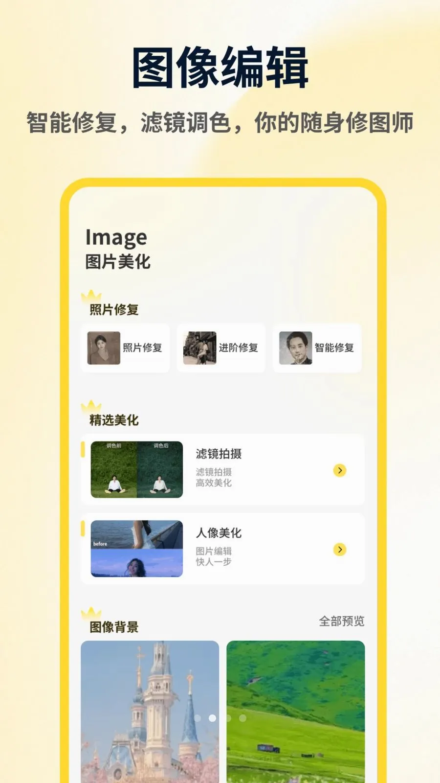 ArtStamp��ͼƴ�������ֻ���v1.0.4 �ֻ����ͼ1