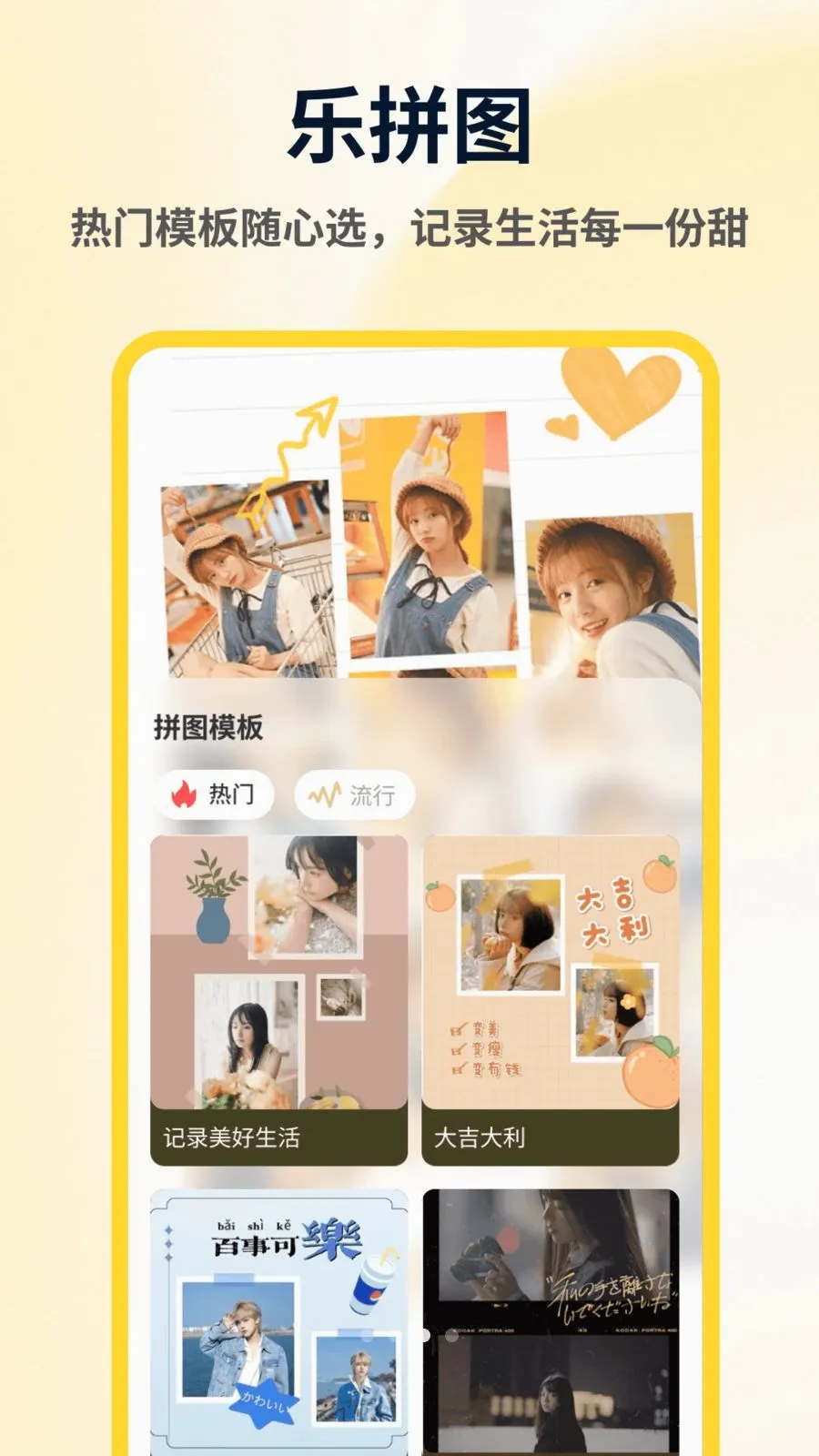 ArtStamp��ͼƴ�������ֻ���v1.0.4 �ֻ����ͼ2