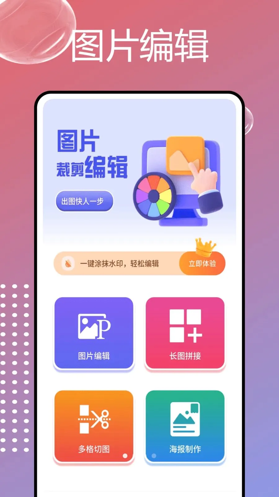 PhotoColorsɫ��(ͼƬ�༭����)v1.0.7 �ֻ����ͼ0