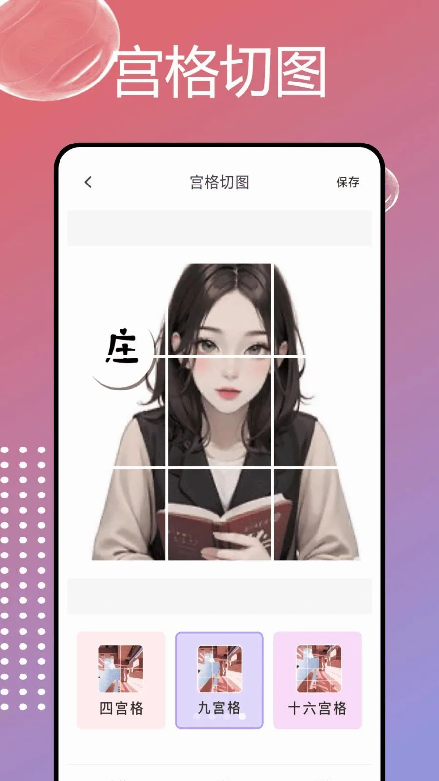 PhotoColorsɫ��(ͼƬ�༭����)v1.0.7 �ֻ����ͼ3