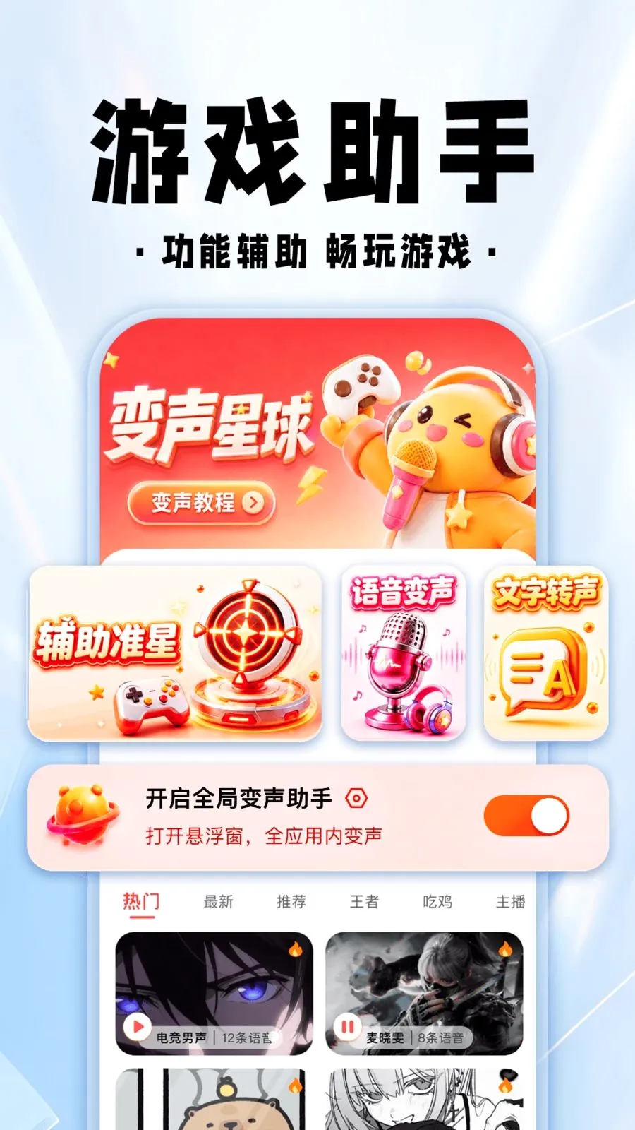 ���������θ���(��Ϸ��������)v1.0.1 ��׿���ͼ0