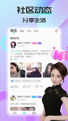 ����ͬ��(ͬ�ǽ���APP)v1.6.2.2 �ֻ����ͼ0