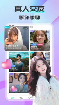 ����ͬ��(ͬ�ǽ���APP)v1.6.2.2 �ֻ����ͼ2