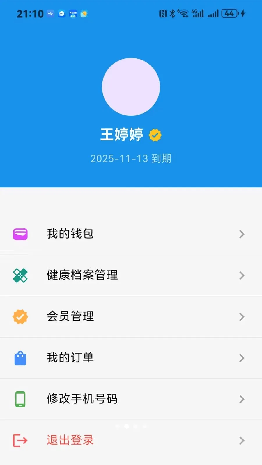 ����ͨ2026�ٷ����°汾v1.0.0 �ٷ������ͼ1