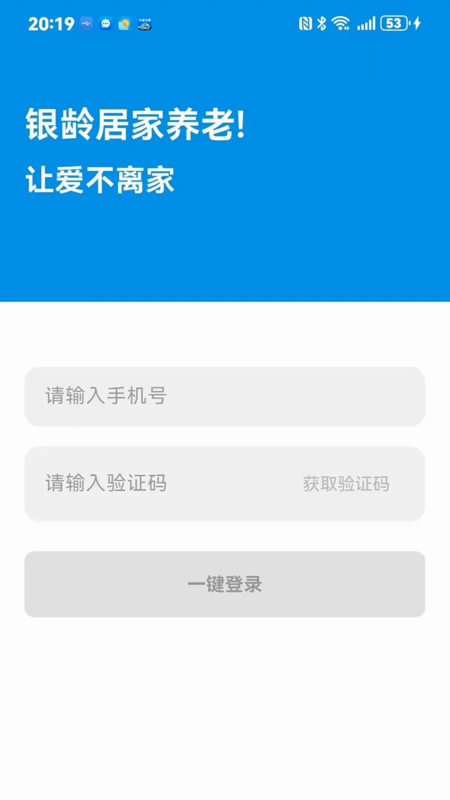 ����ͨ2026�ٷ����°汾v1.0.0 �ٷ������ͼ2