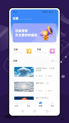 ʵʱ̨���ٱ�2026���°汾v2.1.0 ��׿���ͼ0