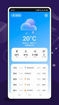ʵʱ̨���ٱ�2026���°汾v2.1.0 ��׿���ͼ2