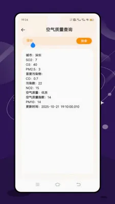 ʵʱ̨���ٱ�2026���°汾v2.1.0 ��׿���ͼ3