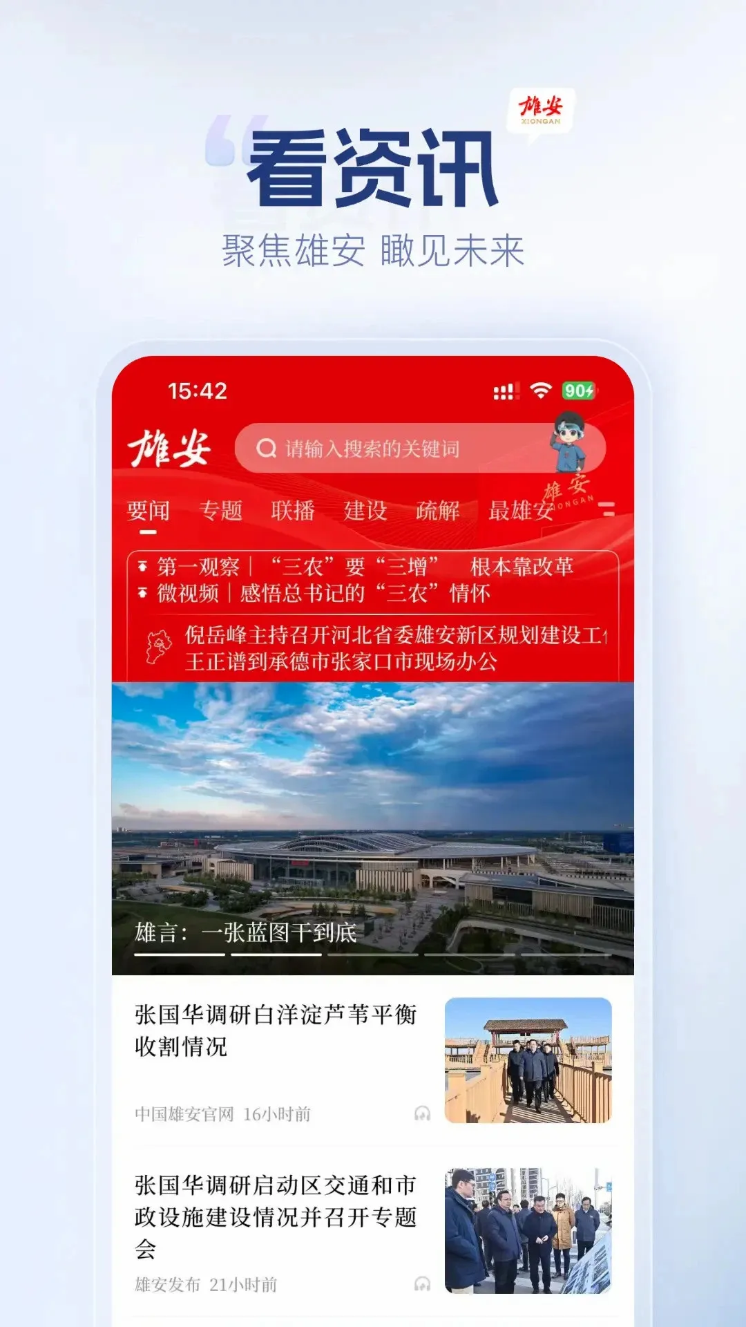 �۰��ͻ���2026���°汾v1.3.4 ��Ѱ��ͼ2