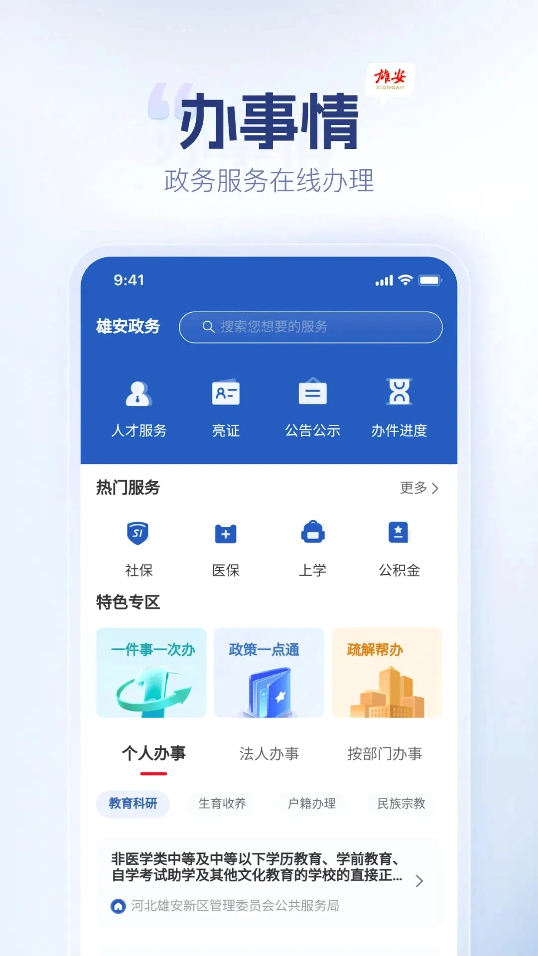 �۰��ͻ���2026���°汾v1.3.4 ��Ѱ��ͼ3