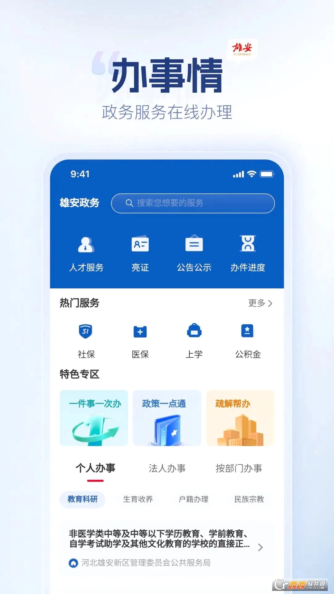 �۰��ͻ���2026���°汾v1.3.4 ��Ѱ��ͼ1