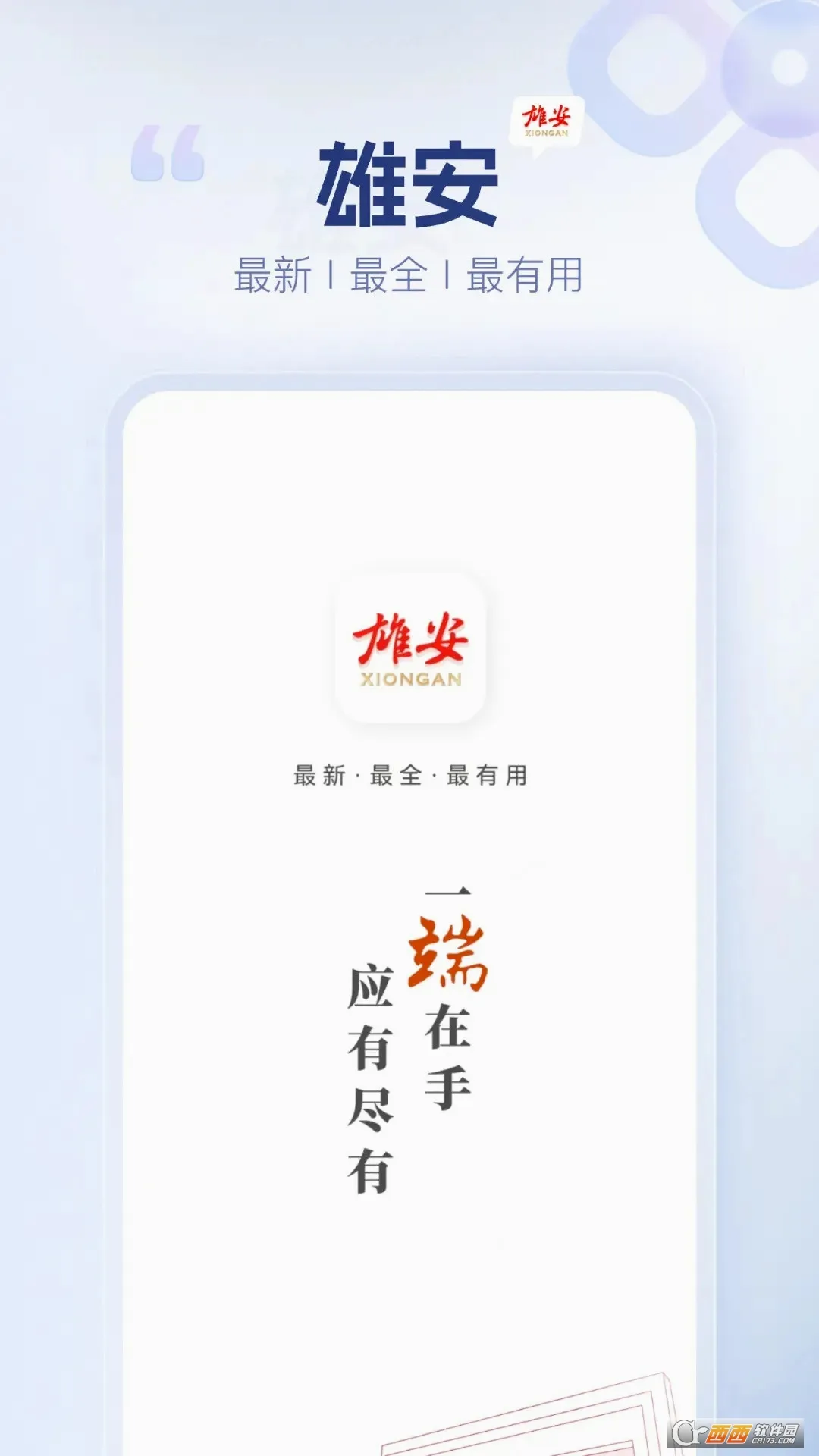 �۰��ͻ���2026���°汾v1.3.4 ��Ѱ��ͼ0