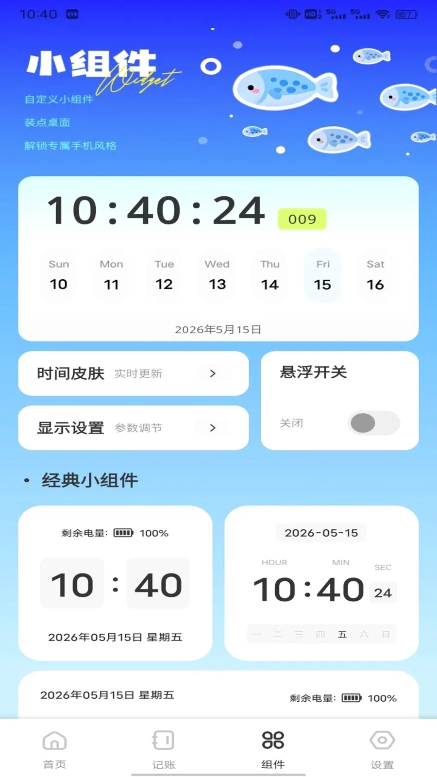 �Ź���ƽ̨(����ʵ��ƽ̨)v1.0.1 ��׿���ͼ3