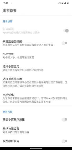�״�ȫ��С��(С���࿪����)v2.5.18 ��Ѱ��ͼ2
