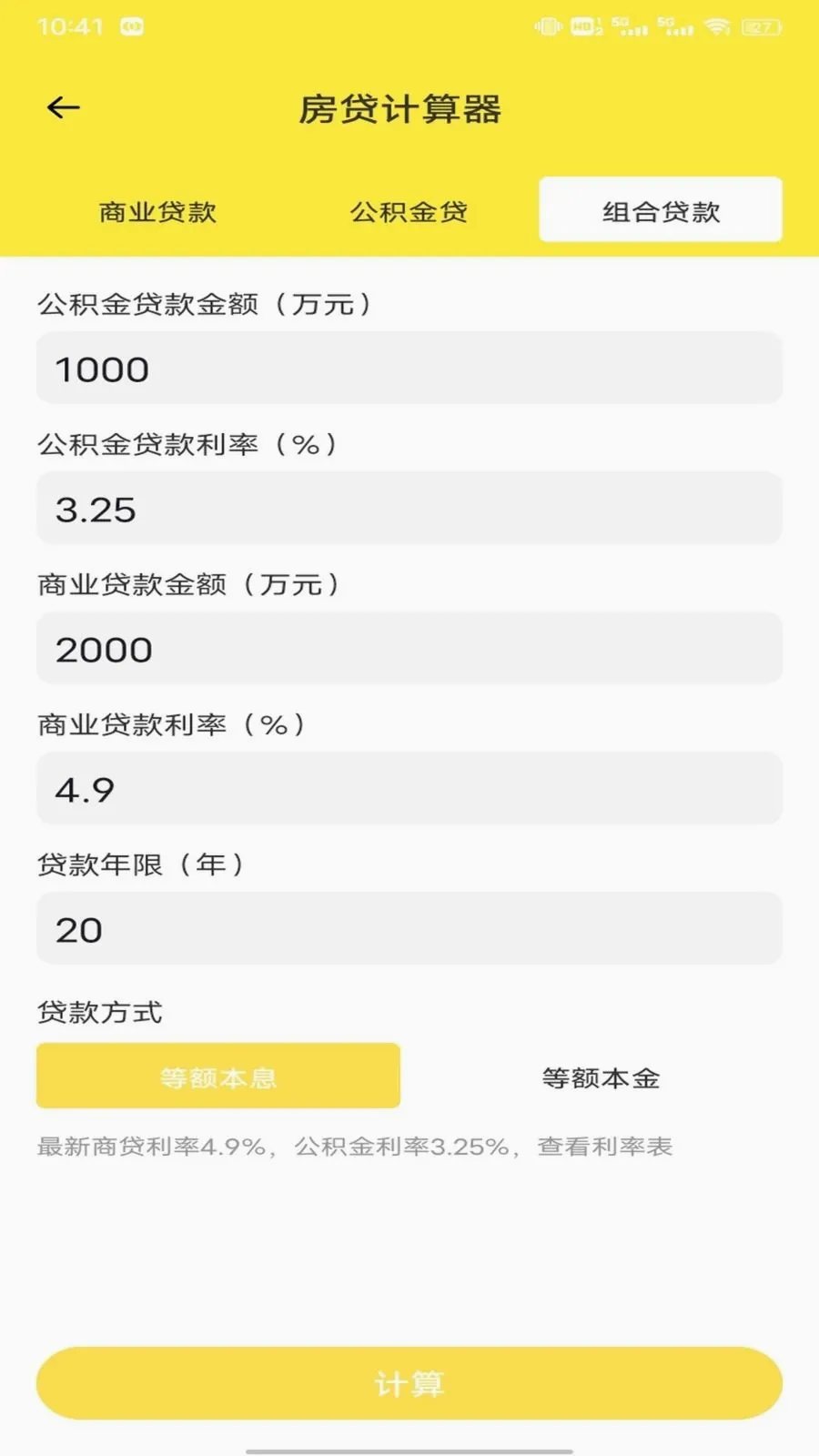 �Ź���ƽ̨(����ʵ��ƽ̨)v1.0.1 ��׿���ͼ2