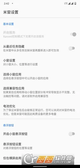 �״�ȫ��С��(С���࿪����)v2.5.18 ��Ѱ��ͼ1