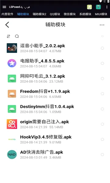 moduleģ�������ֻ���v14.0 �ֻ����ͼ3
