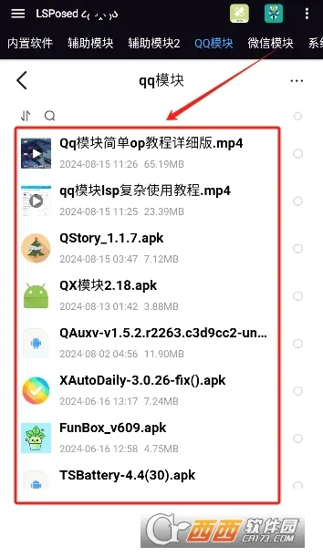 moduleģ�������ֻ���v14.0 �ֻ����ͼ0