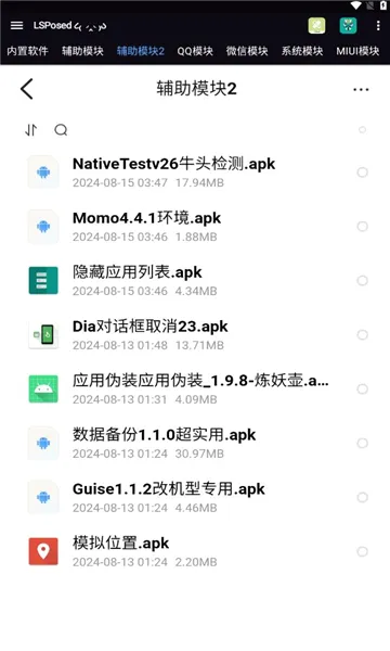 moduleģ�������ֻ���v14.0 �ֻ����ͼ2