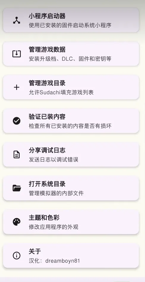 Sudachiģ����(switch��Ϸģ����)