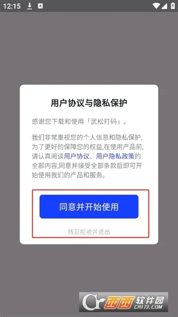 ���ɴ���2026���°汾v3.2.5 ��׿���ͼ2