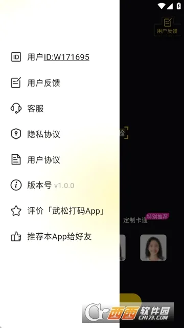 ���ɴ���2026���°汾v3.2.5 ��׿���ͼ0