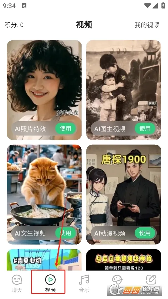 SuperAI(�๦��AIӦ��)v5.3.1 ��Ѱ��ͼ1