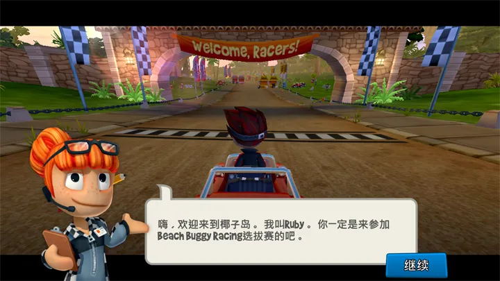 沙滩车竞速2无限金币 沙滩车竞速2无限金币