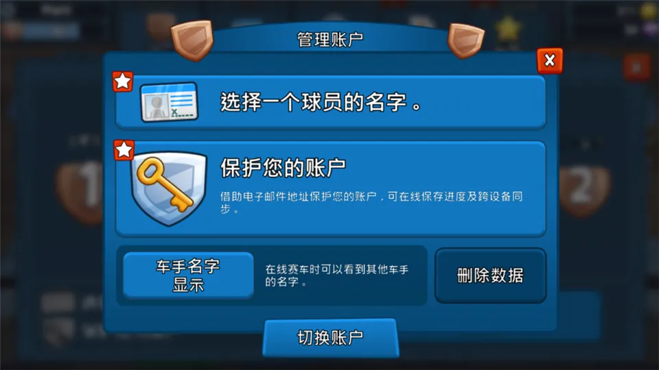 沙滩车竞速2无限金币 沙滩车竞速2无限金币