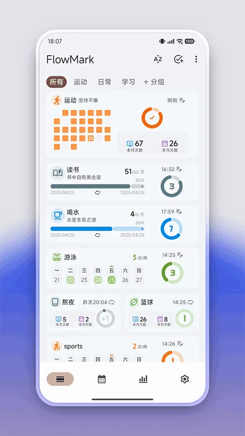 flowmark�ƽ�ȫ���������°汾v3.1.2 �ٷ������ͼ1