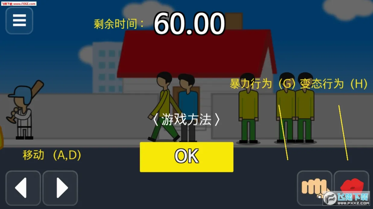 ��������ǰ60����������ƪ����v2.0.9 ��׿���ͼ1