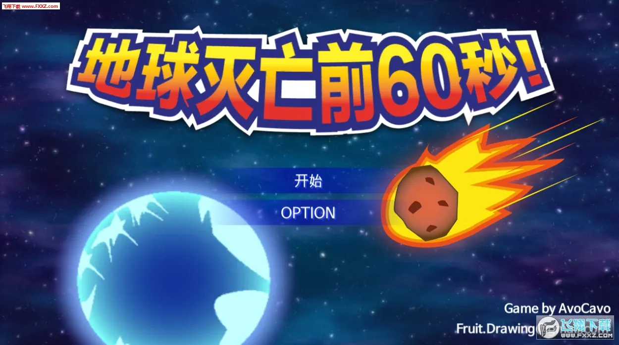 ��������ǰ60����������ƪ����v2.0.9 ��׿���ͼ2
