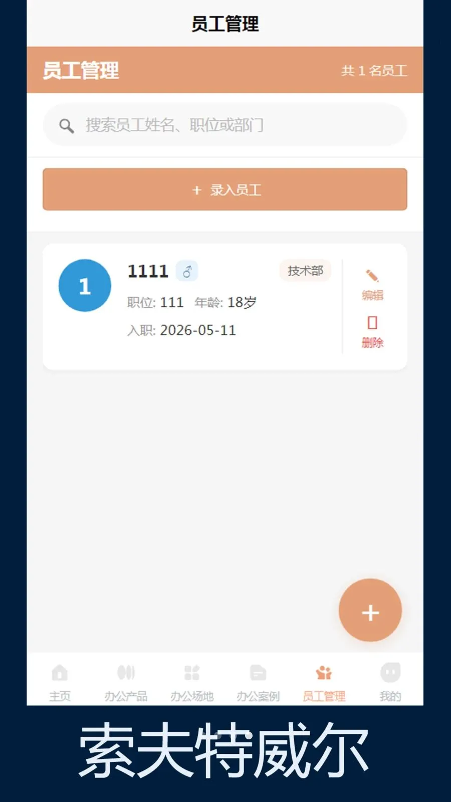 ����������(�칫�ռ䷽��)v1.0 ��׿���ͼ3