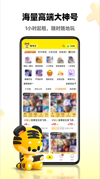 ��������ٰ�����v3.0.4 �ֻ����ͼ1