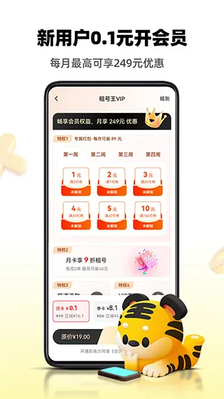 ��������ٰ�����v3.0.4 �ֻ����ͼ3
