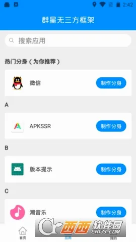 Ⱥ��ͨ�ÿ���ۿ۰��ֻ�������v13.4.8.0 �ֻ����ͼ0