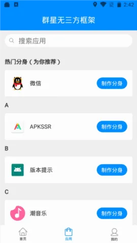Ⱥ��ͨ�ÿ���ۿ۰��ֻ�������v13.4.8.0 �ֻ����ͼ3