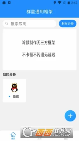 Ⱥ��ͨ�ÿ���ۿ۰��ֻ�������v13.4.8.0 �ֻ����ͼ2