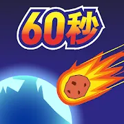 ��������ǰ60�빦�ܲ˵�