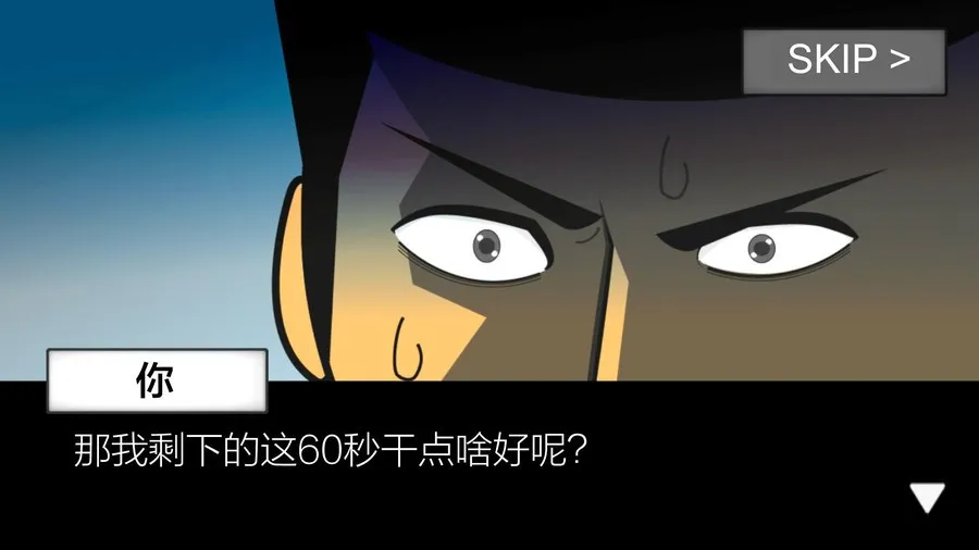 ��������ǰ60�빦�ܲ˵�